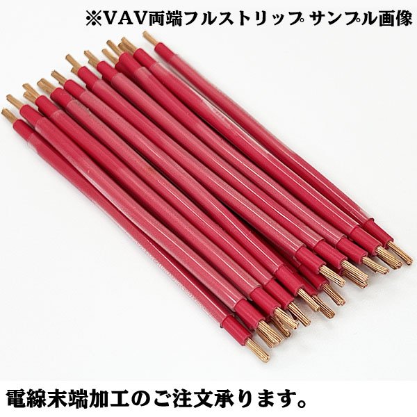 画像2: 住友電装 AVSS 0.5SQ 切り売り 1M 紫/黄 ストライプ (2)