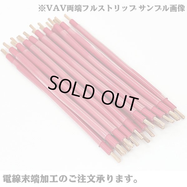 画像2: 住友電装 AVS 0.5SQ スプール巻 桃/青 ストライプ (2)