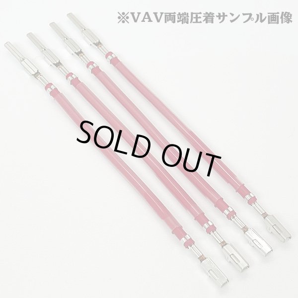 画像10: 北越電線/矢崎総業 AV 30SQ 切り売り 1M 黒 (メーカーはこちら指定、選択不可) (10)