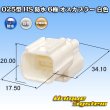 画像1: 矢崎総業 025型 HS 防水 6極 オスカプラー タイプ1 白色 (1)
