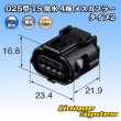 画像4: 住友電装 025型 TS 防水 4極 メスカプラー タイプ2 (4)