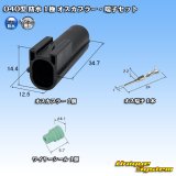 画像: 040型 防水 1極 オスカプラー・端子セット