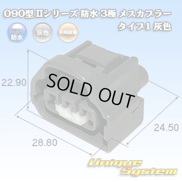 画像1: トヨタ純正品番(相当品又は同等品)：90980-11261 灰色 (1)