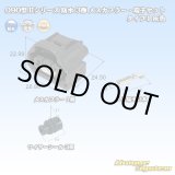 画像: 矢崎総業 090型II 防水 3極 メスカプラー・端子セット タイプ1 灰色