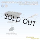 画像: 090型 IIシリーズ 防水 6極 オスカプラー・端子セット タイプ3 (オスカプラーのみ非矢崎製)