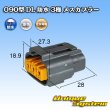 画像1: 住友電装 090型 DL 防水 3極 メスカプラー (1)