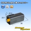 画像1: 住友電装 090型 DL 防水 4極 オスカプラー タイプ1 (1)