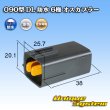 画像1: 住友電装 090型 DL 防水 6極 オスカプラー (1)