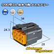 画像1: 住友電装 090型 DL 防水 8極 メスカプラー タイプ1 (1)