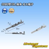 画像: 住友電装 090型 DL 防水用 オス端子 サイズ：M (0.75-0.85mm2)