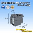 画像1: 住友電装 090型 HW 防水 4極 メスカプラー リテーナー付属 (1)