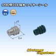 画像1: 住友電装 090型 HX 防水 ワイヤーシール (サイズ:S) 濃緑色 適用電線サイズ：AV 0.5mm2 AVS 0.3-0.85mm2 AVSS 0.85-1.25mm2 AVSSX 0.75-1.25mm2等 (1)