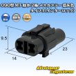 画像1: 住友電装 090型 MT 防水 2極 メスカプラー タイプ1(インターロック) 濃灰色 (1)