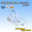 画像1: 住友電装 090型 MT 防水 2極 メスカプラー タイプ1(インターロック) 白色 (1)