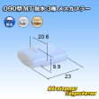 画像1: 住友電装 090型 MT 防水 3極 メスカプラー タイプ1 (1)