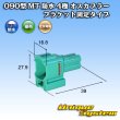 画像1: 住友電装 090型 MT 防水 4極 オスカプラー ブラケット固定タイプ 緑色タイプ (1)