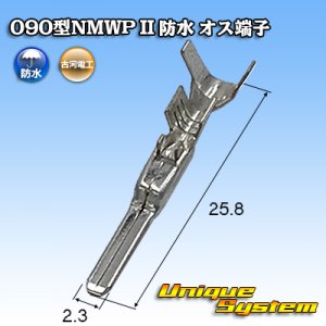 画像: 三菱電線工業製 (現古河電工製) 090型NMWP II 防水 オス端子