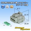 画像1: 住友電装 090型 RS 防水 8極 メスカプラー 灰色 リテーナー付属 (1)