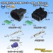 画像1: 住友電装 090型 RS 防水 8極 カプラー 黒色・端子セット リテーナー付属 (1)