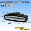 画像1: 住友電装 090型 TS 防水 10極 メスカプラー (1)