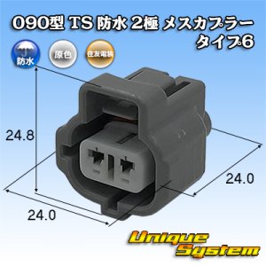 画像: トヨタ純正品番(相当品又は同等品)：90980-10923