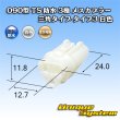 画像1: 住友電装 090型 TS 防水 3極 メスカプラー 三角タイプ タイプ3 白色 (1)