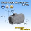 画像1: 住友電装 090型 TS 防水 4極 オスカプラー タイプ1 (1)