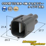 画像: トヨタ純正品番(相当品又は同等品)：90980-11177 灰色