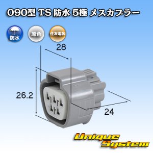 画像: トヨタ純正品番(相当品又は同等品)：90980-11599