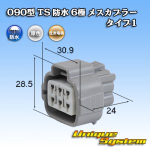 画像: トヨタ純正品番(相当品又は同等品)：90980-11194