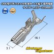 画像1: 古河電工 090型 FWコネクタ用 防水 メス端子 適用電線サイズ：1.25〜2.0mm2 (1)