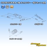 画像: 古河電工 090型 RFW 防水 1極 オスカプラー・端子セット 黒色