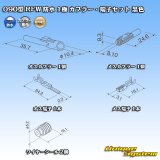 画像: 古河電工 090型 RFW 防水 1極 カプラー・端子セット 黒色