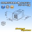 画像3: 古河電工 090型 RFW 防水 4極 メスカプラー 黒色 リテーナー付属 (3)