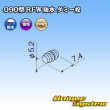 画像2: 古河電工 090型 RFW 防水 ダミー栓 紫色 (2)