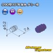 画像1: 古河電工 090型 RFW 防水 ダミー栓 紫色 (1)