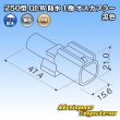 画像4: 古河電工 250型 QLWコネクタ 防水 1極 オスカプラー 黒色 (4)