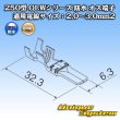 画像2: 古河電工 250型 QLWシリーズ 防水 オス端子 適用電線サイズ：2.0〜3.0mm2 (2)