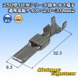 画像1: 古河電工 250型 QLWシリーズ 防水 オス端子 適用電線サイズ：2.0〜3.0mm2 (1)