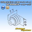 画像2: 古河電工 250型 QLWコネクタ 防水 ワイヤーシール 緑色 適用電線外径：φ4.4-φ5.7 (2)