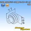 画像2: 古河電工 250型 QLWコネクタ 防水 ワイヤーシール 青色 適用電線外径：φ2.9-φ3.8 (2)