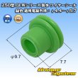 画像1: 古河電工 250型 QLWコネクタ 防水 ワイヤーシール 緑色 適用電線外径：φ4.4-φ5.7 (1)