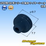 画像: 古河電工 250型 QLWコネクタ 防水 ワイヤーシール 青色 適用電線外径：φ2.9〜φ3.8