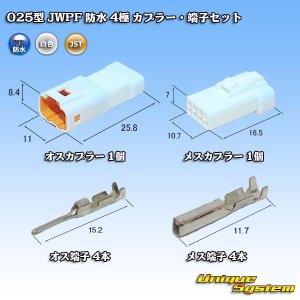 画像: JST 日本圧着端子製造 025型 JWPF 防水 4極 カプラー・端子セット