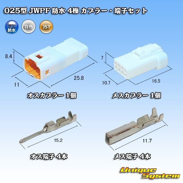 JST 日本圧着端子製造 025型 JWPF 防水 4極 カプラー・端子セット 