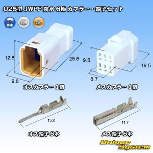 画像: JST 日本圧着端子製造 025型 JWPF 防水 6極 カプラー・端子セット