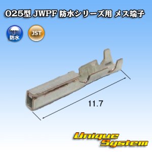 画像: JST 日本圧着端子製造 025型 JWPF 防水 メス端子 (リセプタクルハウジング用コンタクト)