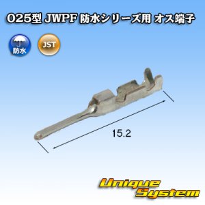 画像: JST 日本圧着端子製造 025型 JWPF 防水 オス端子 (タブハウジング用コンタクト)