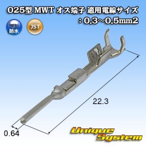 画像: JST 日本圧着端子製造 025型 MWT 二輪OBD用コネクタ規格 防水シリーズ用 オス端子 適用電線サイズ：AVSS 0.3〜0.5mm2