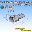 画像4: 住友電装 090型 MT 防水 2極 オスカプラー タイプ3(アームロック) 黒色 (4)